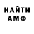 Амфетамин Premium Artsiom Zhauneryk