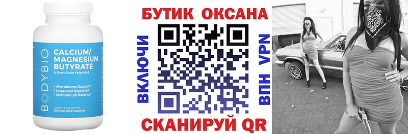 что такое   Порхов  Бутират BDO 33% 
