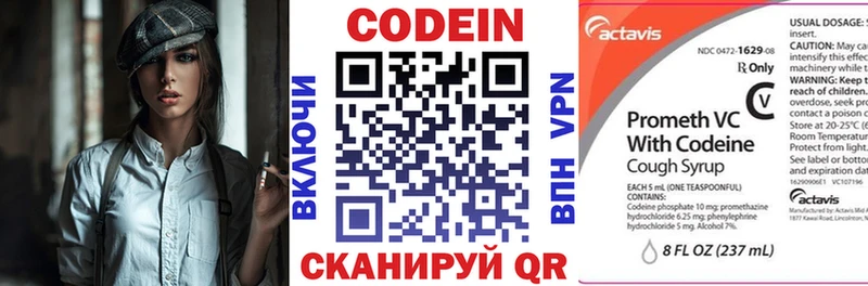 продажа наркотиков  Порхов  Codein Purple Drank 