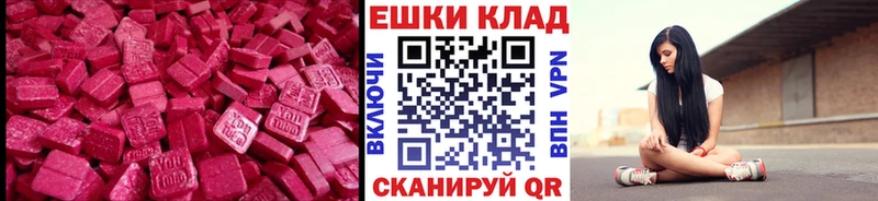 Экстази mix  площадка состав  Порхов  закладка 