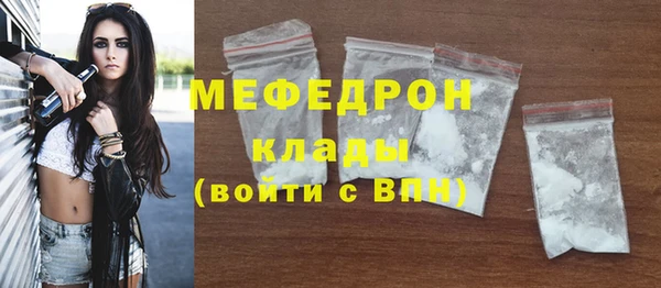 мяу мяу кристалл Аркадак