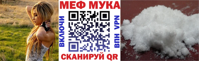 площадка официальный сайт  Порхов  МЯУ-МЯУ мука 