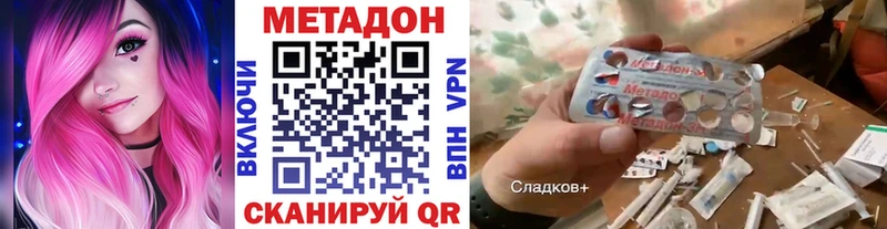 МЕТАДОН VHQ  где купить наркотик  Порхов 