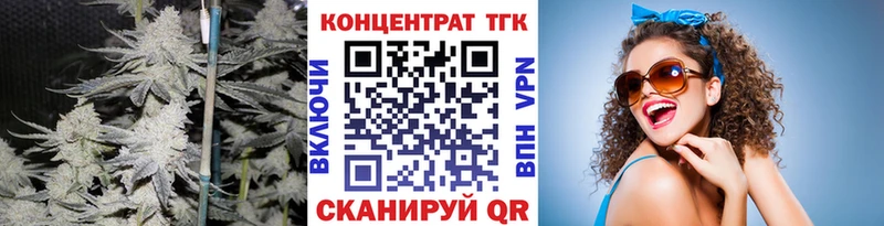 ТГК концентрат  наркошоп  Порхов 